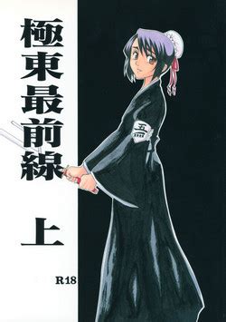 bleach hent|Character: nemu kurotsuchi » nhentai: hentai doujinshi and manga